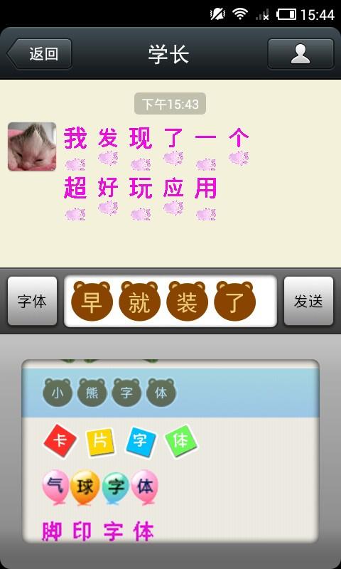 安卓系统炫体字,字体魅力尽展炫体风采