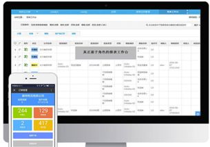 金蝶eas安卓系统下载,高效管理新体验