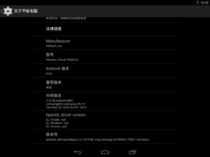 vm镜像安装安卓系统