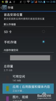 安卓系统内app提取,深度解析系统内APP功能与特性