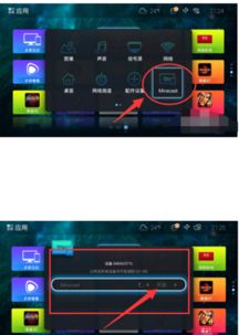 安卓系统投影怎么联网,轻松实现无线连接与共享