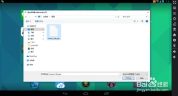 联想电脑怎么安卓系统