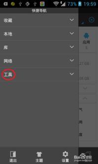 安卓干净卸载系统应用,轻松恢复手机空间