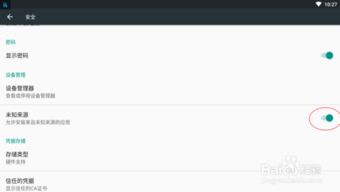 平板怎么刷系统安卓,安卓系统刷机全解析