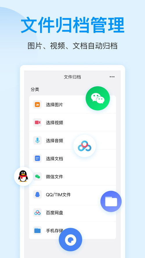 安卓系统文件查看app,文件视角下的App构建全解析