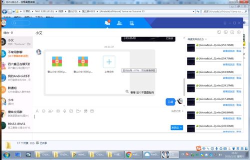 安卓nas系统分区