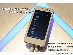 安卓4.0系统华为手机,创新体验与卓越性能的完美融合