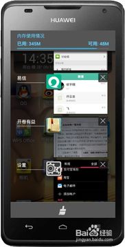 手机安卓系统占用内存,揭秘手机内存管理的奥秘