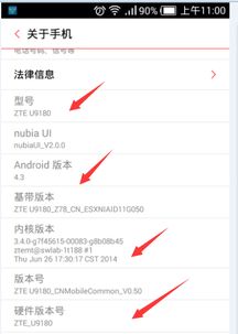 如何查看安卓系统硬件,轻松查看硬件配置的实用指南