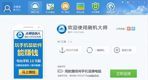 安卓系统刷机收费,价格透明
