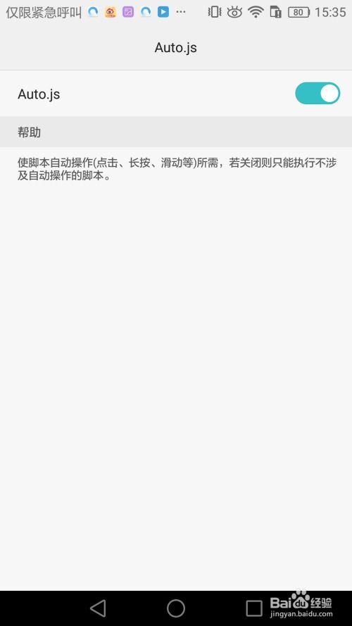 js 获取安卓系统版本,揭秘JavaScript如何轻松获取安卓系统版本