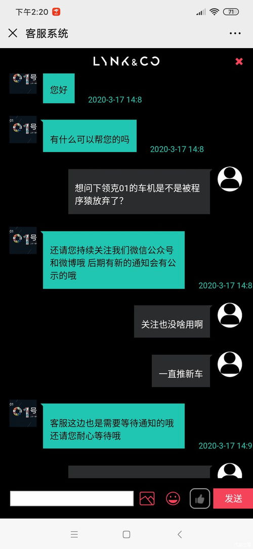 领克换安卓系统,安卓系统引领智能出行新篇章”