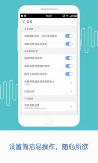 录音宝手机安卓系统,录音宝安卓系统功能解析与使用指南