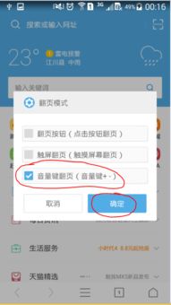 如何取消安卓系统鼠标,安卓系统鼠标取消方法详解