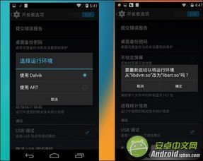 怎样让安卓系统运行,提升速度与流畅度的秘诀