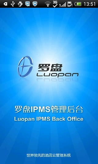 酒店罗盘系统下载安卓,引领智能酒店管理新潮流