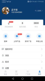 渠道业务系统安卓版,助力业务拓展新篇章