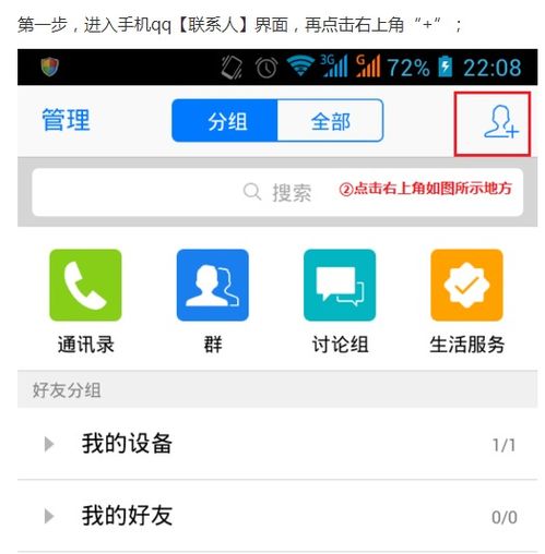 安卓系统如何建群,一键生成专属社群指南