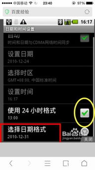 安卓系统调不了时间,安卓系统时间调节难题解析与解决方案