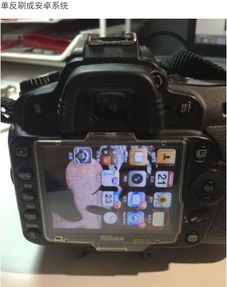 单反安装系统安卓,开启智能摄影新篇章