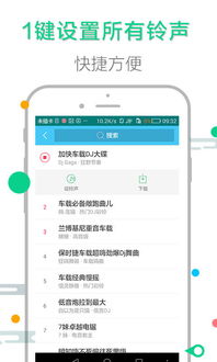 学校铃声系统app安卓,打造校园生活新体验
