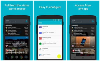安卓系统的小部件,便捷生活新体验