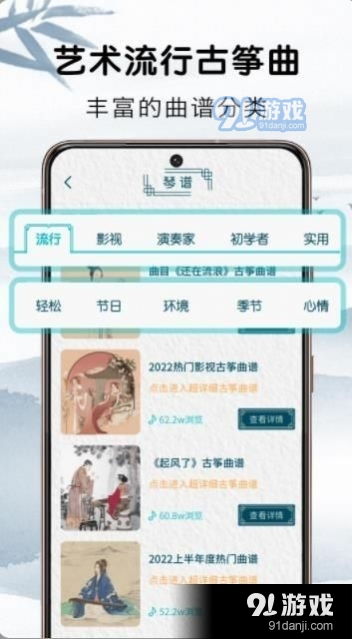 安卓系统爱古筝下载,尽享古韵之美