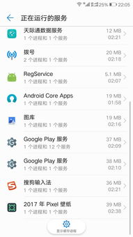 安卓8系统内存占用