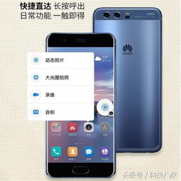 华为安卓8.0系统手机,智能体验与性能提升的完美融合