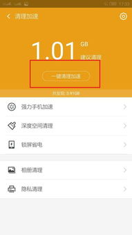 安卓系统整天清理垃圾,轻松释放手机空间