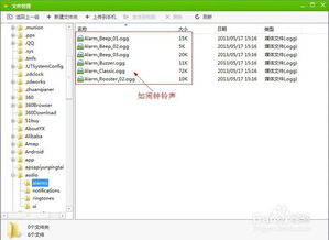 华为安卓系统的铃声