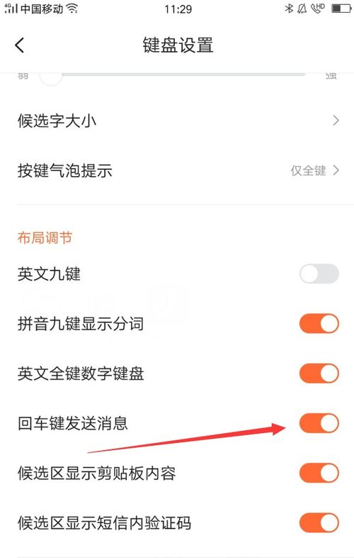安卓系统搜狗换行键,搜狗输入法换行键的巧妙运用