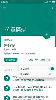 fakeapp安卓系统能用吗,能否顺利运行？