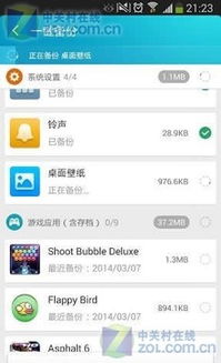 安卓系统手机备份大师,全方位数据备份与恢复攻略