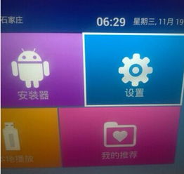 海信电视出现安卓系统,智能体验与便捷生活的完美融合