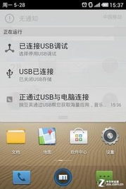 安卓操作系统fiymeos