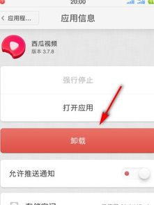 怎么删除安卓系统页面,安卓系统页面删除指南