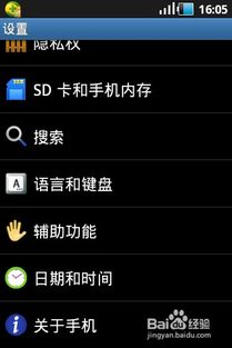 安卓系统基带版本移植,轻松实现跨平台兼容性
