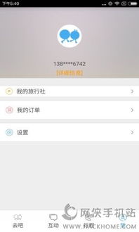 游乐会员系统下载安卓,畅享便捷娱乐新体验