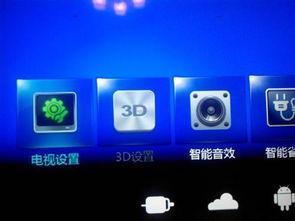 电视U盘安卓系统,便携式娱乐新体验