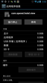 安卓系统内置电话程序,内置功能与个性化体验