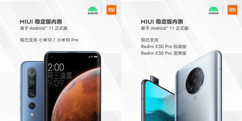 小米安卓11系统耗电,揭秘耗电之谜