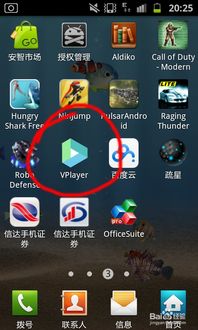 安卓系统视频怎么上锁