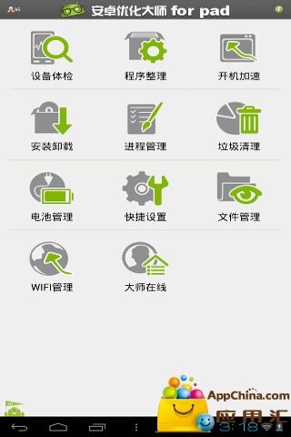 平板安卓系统 优化软件,安卓平板系统软件性能提升攻略