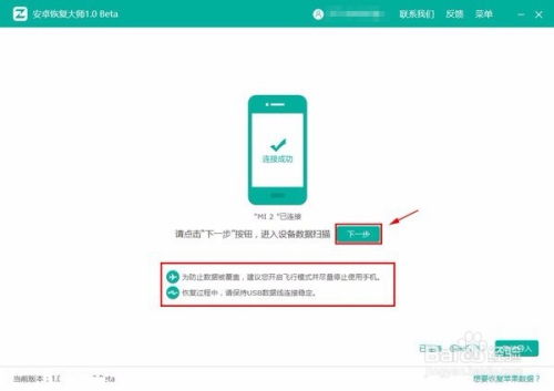 怎样恢复到安卓系统,安卓系统重置指南