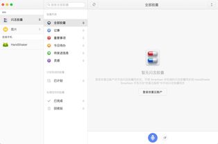 怎么传输数据安卓系统,安卓系统数据传输机制解析