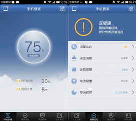 手机管家安卓系统优化,手机管家带你轻松提升手机性能