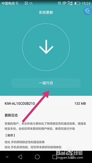 安卓系统升级条件,安卓系统升级必备条件一览