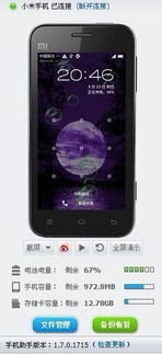 小于10的安卓系统,揭秘小于10的系统魅力