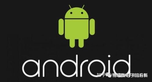 安卓操作系统组成,架构解析与核心组件概览